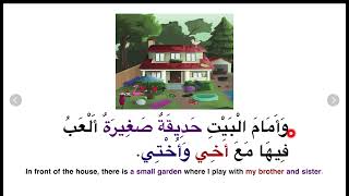 #Arabictext with English meaning. | my house -بيتي