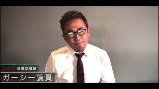 ガーシーチャンネル東谷義和 岸田総理へ