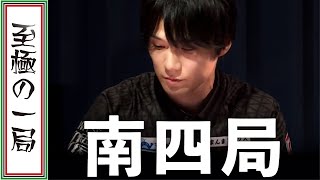 【Mリーグ/麻雀】解説/土田「ドラマみたいな展開ですね…」大逆転…ある？！TEAM RAIDEN / 雷電『本田 朋広』起死回生の連チャン！！魔王を追い詰める！！【名場面】