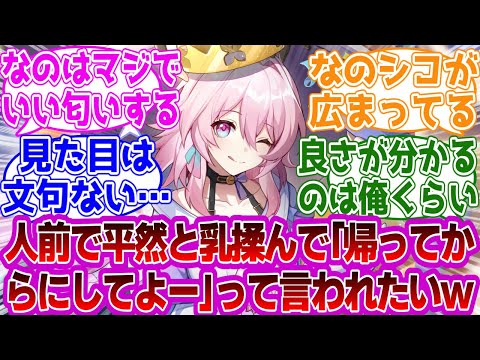 「贅沢言わないから…」に対する紳士開拓者たちの反応集ｗｗｗｗｗｗｗｗｗｗｗｗｗ【崩壊スターレイル/三月なのか】