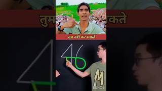 aijaz challengers❤️ part 178 #short#viral#trending#reels #iqtest #challenge #shotrs#facts #challenge