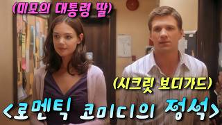 ❤️아이돌 급 외모를 가진 공주님의❤️ 삶을 보여준 한 소녀의 이야기🐣🐣🐣(영화리뷰/결말포함)