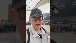 慕尼黑到司徒加特沈浸體驗#慕尼黑 #司徒加特 #vlog #獨旅 #老派說車 #派崔哥