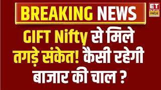 Share Market LIVE Update | Stock Market News LIVE | Business News | GIFT Nifty | ET Now Swadesh