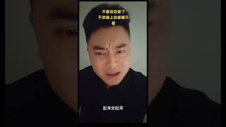 #人生感悟 #如何处理人际关系 #心情语录人生感悟#生活#情感#正能量#劇情#shorts