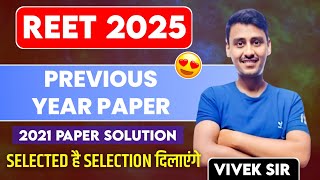 #REET2021PAPER|| MATH PAPER SOLVE 2021|| VIVEK GARG|| #reet2025, #reetmaths