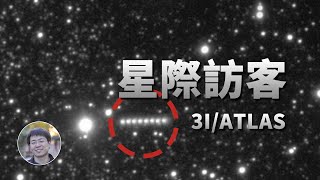 第三個闖入太陽系的星際天體！首次發現隱藏物質絲！JWST重新審視「子彈星系團」！| 天文新鮮事 | Linvo說宇宙