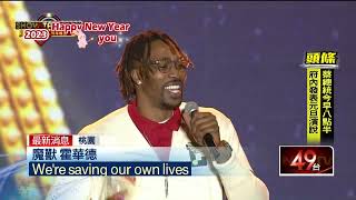 桃園跨年超強卡司！ AKIRA開場嗨翻　南韓女團VIVIZ壓軸