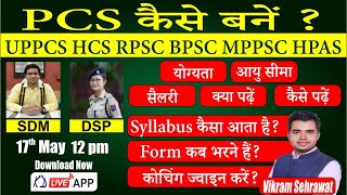 PCS कैसे बनें ? || UPPCS HCS RPSC BPSC MPPSC HPAS || BY VIKRAM SEHRWAT SIR