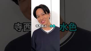 【新生timelesz】メンバーカラー紹介