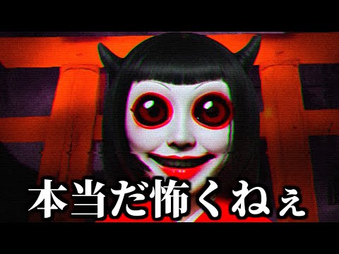 どんな怖いホラゲーも「どうぶつの森のBGM」で怖くない説【ナレハテ / Karma】