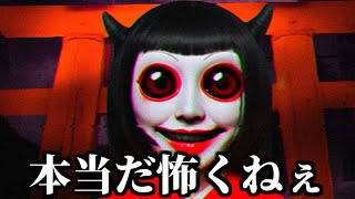 どんな怖いホラゲーも「どうぶつの森のBGM」で怖くない説【ナレハテ / Karma】