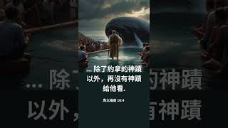 天上的徵兆 - 日全食