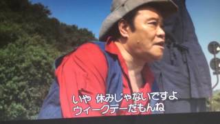 釣りバカ日誌18 スーさん発見編