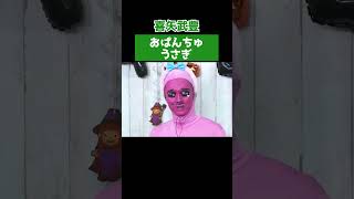 怒らないで見てください #ゴールデンボンバー #金爆 #ゼルダ #おぱんちゅうさぎ #僕たちはどう生きるか #推しの子