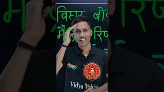 Bihar board matric results 29 मार्च को #biharboardmatricresult2025 #result #shorts