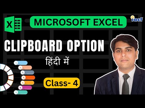 Advance Excel Class- 4 | M.S Excel Clipboard Option | Excel Complete Course