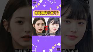 IVE 張員瑛素顏狀態現身機場！五官沒變卻「感覺哪裡不一樣了」？【Sojuwoon 韓娛】💜