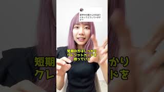 留学のお金って、どうやって貯めるの？ #shorts