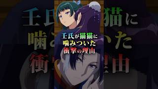 壬氏はなぜ猫猫に噛み付いたのか！その欲望と葛藤がヤバい! #薬屋のひとりごと #アニメ