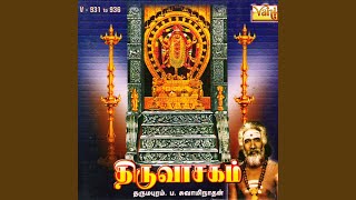 Potri Thiruagaval