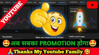 🤩New Achievement + सबका free youtube channel promotion होगा | Thanks My Youtube Family 🥰🙏