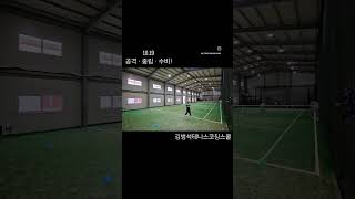 💕상담문의👍대표 원장 김프로ㅡ010.8940.3326👍🎾Professional tennis coach🎾#테니스레슨#일산테니스레슨#테니스 #김범석테니스코칭스쿨#일산위시티실내테니스장
