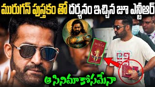 " Jr NTR as Muragan | Muruga Book In The Hand Of Jr NTR | iNews