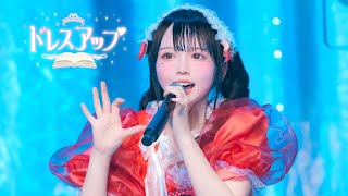 【LIVE MOVIE】ドレスアップ / ドレスコード【自己紹介曲】