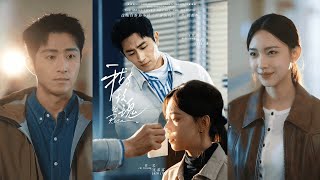 【完整版】王凯沐＆崔一梁《我与玫瑰》狠厉刑侦大队长✖温柔犯罪心理学家，极致护妻宠妻，对外人狠厉独对她温柔！#短剧 #完結 #蔓蔓書屋 #大结局