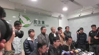 民主黨記者會