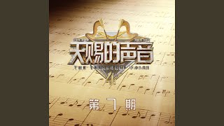 我们相信与等待的一切 (Live)