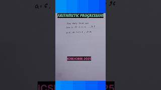 Arithmetic Progression (AP) Class 10 #arithmeticprogression #class10math #shorts #maths #short #yt