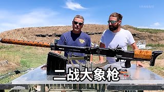 二战北欧最强步兵枪械，拉赫蒂L39反坦克步枪，一枪打穿豹式！