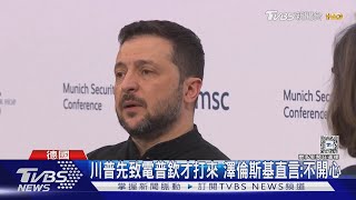 川普要求烏「稀土換安全援助」 澤倫斯基拒:不符國家利益｜TVBS新聞 @TVBSNEWS01