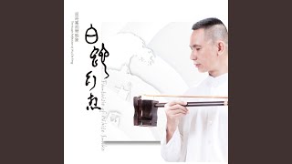緣起