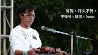 蘇打綠中的音樂魔術師-阿龔.wmv