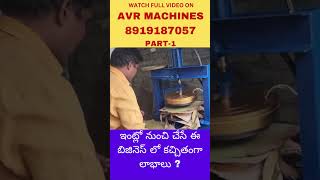 🔥 **Part 1 Top Quality  Paper Plate Making Machine For Sale! Earn Easy From Home.** 🔥
