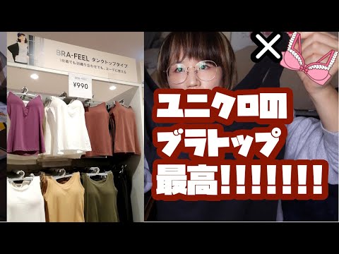 人生で1回もブラジャーしたことない