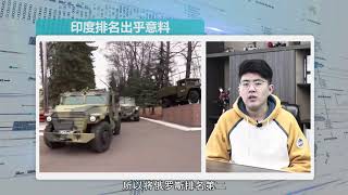 美媒给出全球军力排名，前六名亚洲占四个半，印度排名出人意料
