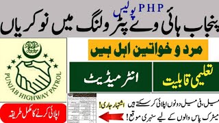 Punjab Highway Petroling Police Jobs | PHP Jobs 2025 | Junior Petrol Officer Jobs 2025
