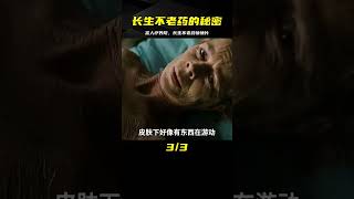 深山里有座富人療養院，院長制造長生不老藥，真實驚悚片 #金樂說影 #案件 #探案 #懸案 #懸疑