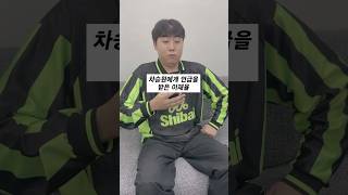 차승원에게 언급을 받은 이재율