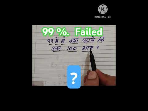 #puzzle #maths #mathstricks