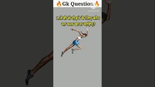 #gk #gkhindi #gkquiz #gkquestion