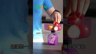 規劃好碳水的攝取時間也很重要#艾門享受健康計畫 #飲食計畫 #減肥 #瘦身 #健康  #蔬果漾 #優菌多 #亮妍肌漾