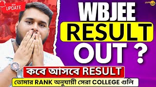 WBJEE 2025 Result Out? || WBJEE Result Date || Best Govt. Colleges On Low Rank WBJEE ✅