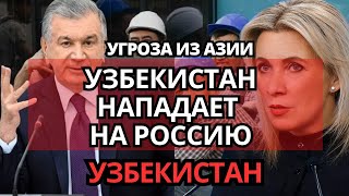 БУНТ мигрантов из Узбекистана! ВОТ ЧТО изменит всё.