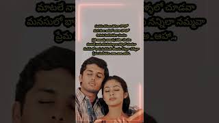 Priyathama telusuna..|Jayam|Uday Kiran & sada#oldsong#telugulyricalsongs#lovesong#romanticsong#love