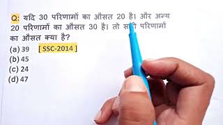 Average short trick in hindi | average kaise nikale | By Z.A. Sir